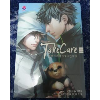 (ในซีล) นิยายวาย " Take Care แสดงความดูแล " โดย afterday