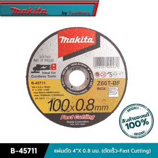 MAKITA B-45711 : แผ่นตัด 4"X 0.8 มม. (ตัดเร็ว-Fast Cutting) ยกกล่อง 25 ใบ