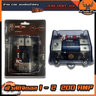 R-Strongฟิวส์ดิจิตอล เข้า1 ออก 2 มีจอแสดงผล Voltage รุ่น R2200 ฟิวส์อาร์สตรอง ตัวละ570บาท