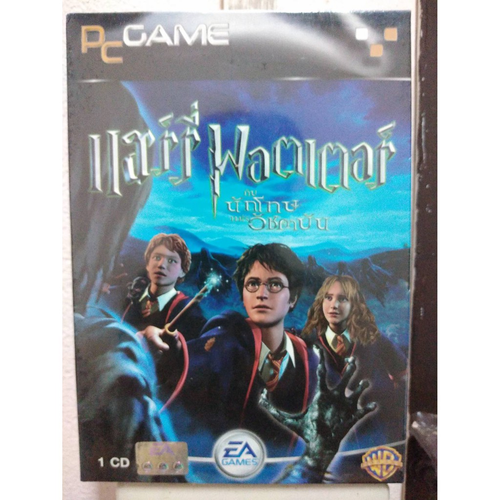 Harry Potter Collection (PC GAME) เกมส์แฮร์รี่ พอตเตอร์ มือ 1 สำหรับสายสะสม