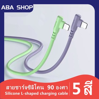 🔥สายชาร์จสำหรับไอโฟน🔥 ใช้สำหรับ iphone Micro USB cable เคส  L มุม 90 องศา  90 Android data cable