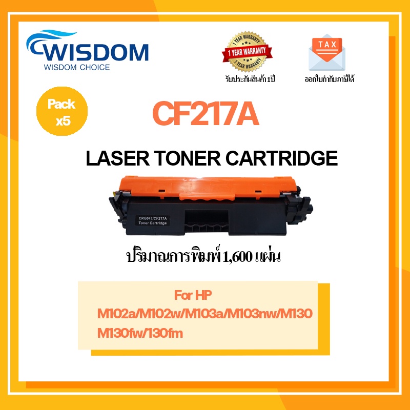 หมึกพิมพ์ HP(17A)CF217A/217A/cf217/217a for printer เครื่องปริ้น HP LaserJet Pro M102w/M103a/M103nw/