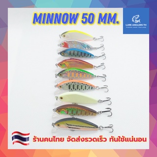 เหยื่อปลั๊ก Minnow 50 มม. น้ำหนัก 3.1 กรัม 3D Eyes