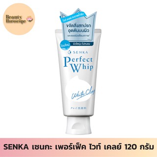 SENKA เซนกะ เพอร์เฟ็ค ไวท์ เคลย์ 120 กรัม