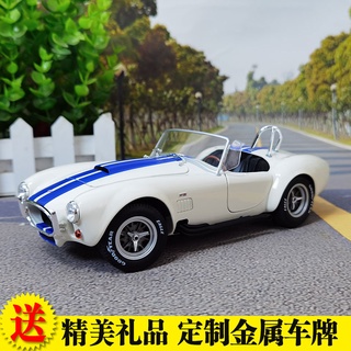 พร้อมส่ง โมเดลรถยนต์ Solido 1: 18 Shelby COBRA AC COBRA 427 MKII 1965 อัลลอย ของขวัญวันเกิด ของเล่นสําหรับเด็ก