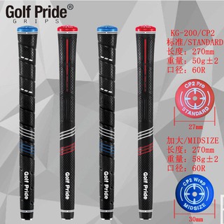 กริพไม้กอล์ฟ 10 ชิ้น (GGP002) EXCEED Grip Golf Pride CP2 PRO สีน้ำเงิน / สีแดง ให้เลือก