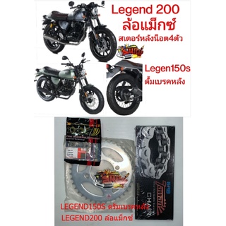 โซ่สเตอร์ GPX LEGEND150S ดรัมเบรคหลัง(ใส่รุ่นดิสหลังไม่ได้)428-14-39 2D1T DAIMOND+TAWAN