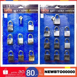 กุญแจ ISON ระบบคีย์ไลค์40mm.(8ตัว/10ตัวชุด) รุ่น877และ899