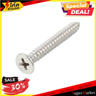 ✨Sale✨ สกรูเกลียวปล่อย TF BYTORA 10X1-1/2 นิ้ว200 ตัว ช่างมืออาชีพ TF TAPPING SCREW BY TORA 10X1-1/2" 200EA สกรู, น๊อตแล