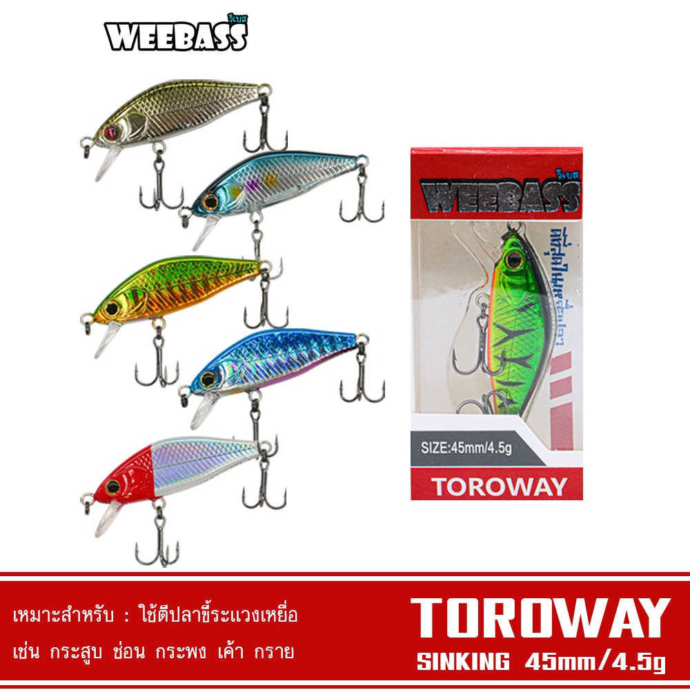 WEEBASS เหยื่อปลั๊ก - รุ่น NYMUS SINKING 40mm/2.5g เหยื่อปลอม