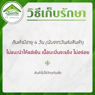 บะบิ่นดีไลท์ รวมรส 🔸บ้านขนมนันทวัน🔸 บ้าบิ่น บ้าบิ่นมะพร้าวอ่อน บ้าบิ่นใบเตย
