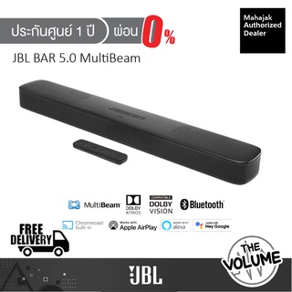 JBL Bar 5.0 MultiBeam - 5.0 channel soundbar with MultiBeam™ technology and Virtual Dolby Atmos® (รับประกันมหาจักร 1 ปี)