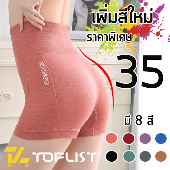สินค้าพร้อมส่งจากไทย TOPLIST (TL-N404) กางเกงขาสั้นสปอร์ต กางเกงโยคะสวมใส่สบาย สไตล์เกาหลี