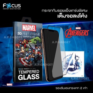 [ประกัน6เดือน] กระจกเต็มจอลงโค้ง แข็งแกร่งพิเศษ FOCUS 3D Full Frame Super Glass x Marvel Collection - ไอโฟน XS MAX