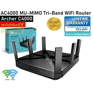 ROUTER TP-LINK (ARCHER C4000) AC4000 MU-MIMO TRI BAND WI-FI ROUTER ประกันตลอดการใช้งาน *ของแท้ ประกันศูนย์*