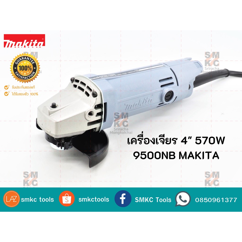 MAKITA เครื่องเจียร 4" 570W 9500NB