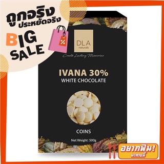 DLA ไวท์ช็อกโกแลต คูเวอร์เจอร์ 30% 500 กรัม DLA White Chocolate Couverture 30% 500g