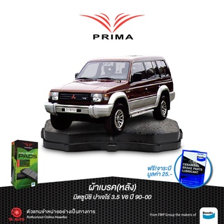 ผ้าเบรคPRIMA(หลัง)มิตซูบิชิ ปาเจโร่ 3.5 V6 ปี 90-00/ PDB 1231