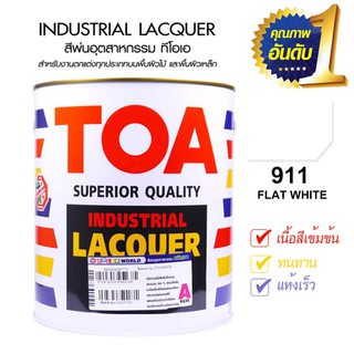 สีพ่นอุตสาหกรรม สีขาวด้าน รหัส #911 TOA INDUSTRAIL LACQUER BASE A  1/4 แกลลอน ปริมาณ 0.875 ลิตร #WWBC099