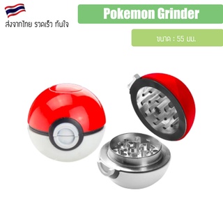 Pokeball Grinder Dry Herb Spice Grinder Pokemonเครื่องบด 55 มม. ที่บดสมุนไพร เครื่องบดสมุนไพร 55mm Aluminium Grinder