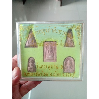 พระชุดเบจภาคีมหามงคล วัดพุทธฉาย  จ.สระบุรี