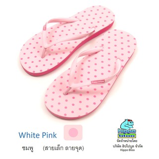Hippo bloo รองเท้าแตะฮิปโปบูล White Pink ชมพู สายเล็ก ลายจุด