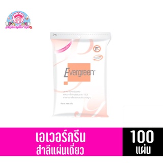 เอเวอร์กรีน สำลีแผ่นเดี่ยว จำนวน 100 แผ่น