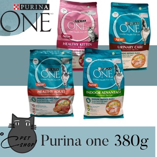 🔥🔥ล็อตสุดท้ายก่อนปรับราคา🔥🔥 อาหารแมว Purina One เพียวริน่า ขนาด 380- 400 g โฉมใหม่แต่รสชาติเดิม