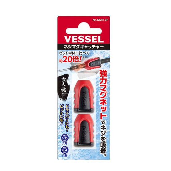 Vessel ปลอกแม่เหล็ก สวมดอกไขควง เพิ่ม/ลดแรงดูด No.NMC-2P (2ชิ้น) ราคา ถูกที่สุด ดีลบีเคเค