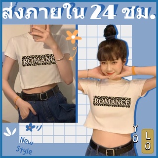 YOLO🐳 พร้อมส่ง สีขาว เสือดาว แขนสั้น คอกลม 
 เสื้อยืด.