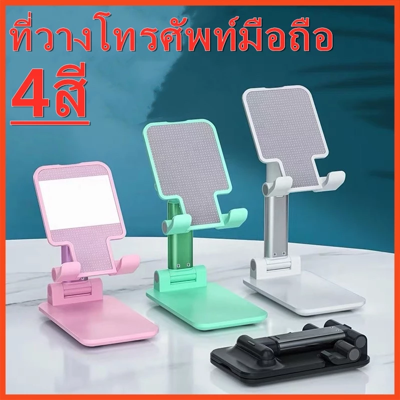 (ล๊อตนี้สีชมพูไม่มีกระจก) ที่ตั้งโทรศัพท์ เเท่นวางมือถือ แบบตั้งโต๊ะ ปรับหมุนได้ พับเก็บได้