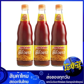 ซีอิ๊วขาว 600 มล. (3ขวด) ภูเขาทอง Golden Moutain Soy Sauce ซีอิ๊ว ซีอิ้ว ซีอิ้วขาว ซอสถั่วเหลือง ซอส ซอสเครื่องปรุง เครื