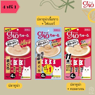 Ciao churu ขนมแมวเลีย (pack 4 แถม 1)