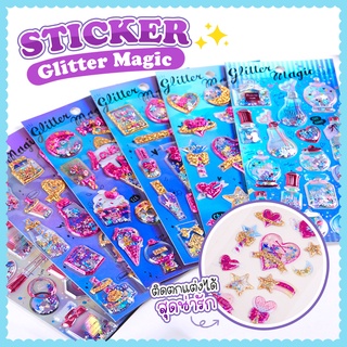 [Sticker Glitter] สติกเกอร์ตกแต่ง สติกเกอร์นูน สติกเกอร์ติดแก้วน้ำ สติกเกอร์ติดเคสโทรศัพท์