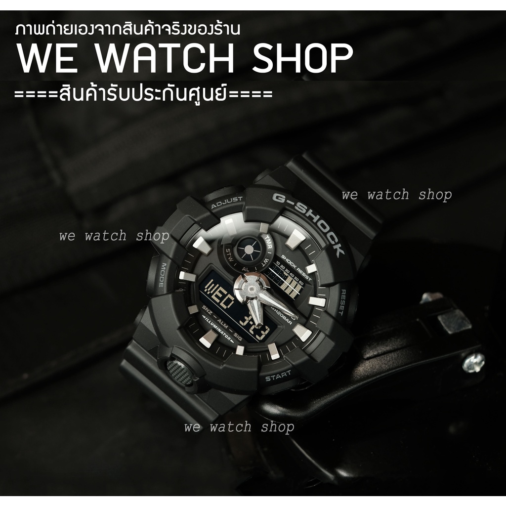 รับประกันศูนย์ไทย CMG G-SHOCK รุ่น GA-700-1BDR สีดำ สินค้าใหม่ ของแท้ ประกันศูนย์ Cmg 1 ปี GA-700MF GA-700MF-1ADR