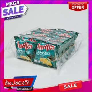 เทสโต มันฝรั่งแผ่นทอดกรอบ รสสาหร่ายญี่ปุ่น 11 กรัม X 12 ซอง Tasto Potato Chips Japanese Seaweed 11 g x 12 Bags