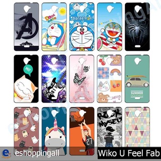 เคส wiko ufeel fab ชุด 3 เคสมือถือกรอบยางลายการ์ตูนพร้อมส่ง กรอบมือถือส่งของในไทย