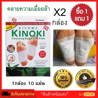 แผ่นแปะเท้า แผ่นแปะเท้า Kinoki แผ่นยาจีนแปะเท้า ช่วผ่อนคลาย คลายปวดเมื่อย แผ่นแปะฝ่าเท้า แผ่นแปะฝ่าเท้า สมุนไพร 10แผ่น