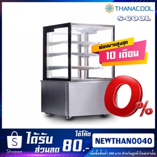 ตู้โชว์เค้ก S-Cool รุ่น CK-L90 90CM