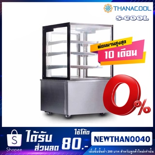 ตู้โชว์เค้ก S-Cool รุ่น CK-L90 90CM