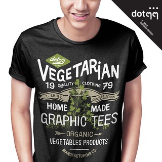 dotdotdot เสื้อยืดผู้ชาย Concept Design ลาย Vegetarian (Black)สามารถปรับแต่งได้