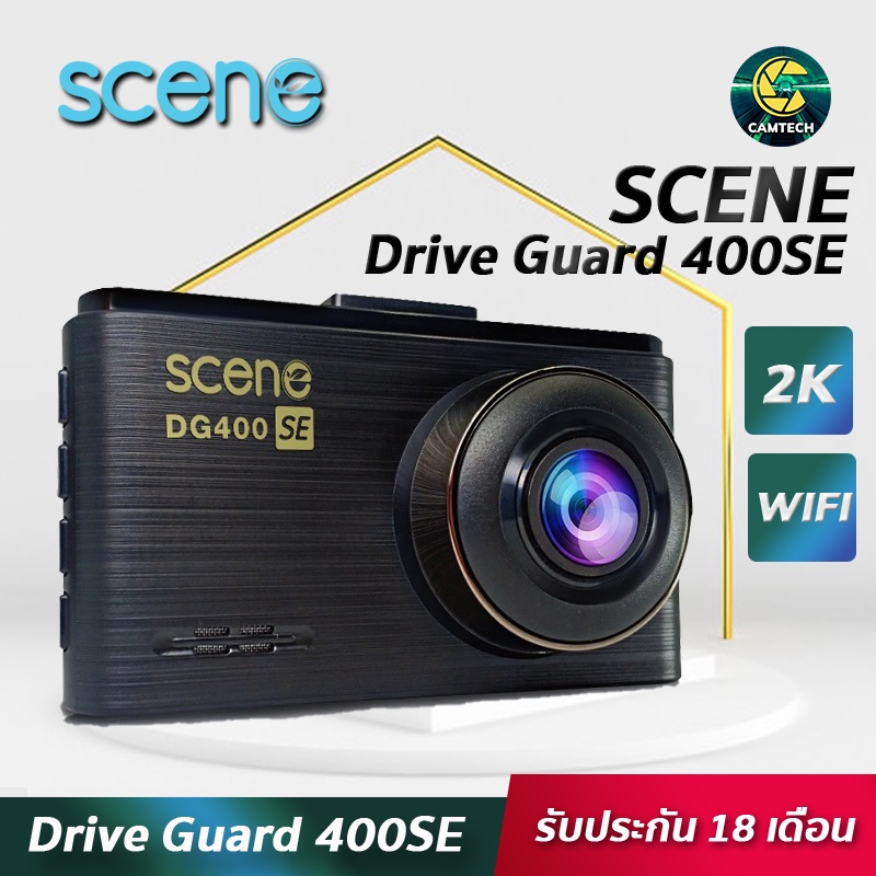 กล้องติดรถยนต์ Scene Drive Guard 400SE กล้องติดรถชัด 2K มี WIFI ใช้คาปาซิเตอร์ จอ IPS กว้าง 3 นิ้ว เ