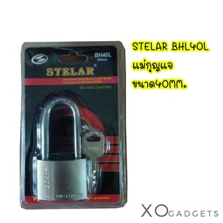 STELAR BH40L แม่กุญแจ ขนาด 40MM.  แม่กุญแจพร้อมลูก แม่ล๊อคกุญแจ แม่กุญแจล๊อคประตู