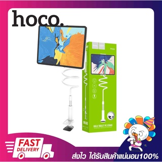 ที่จับมือถือ ที่จับแท็บเล็ต แบบยึดโต็ะ ดัดงอได้ HOCO PH24 Tablet PC stand White พลาสติก ABS ซิลิโคลนเกรดดี