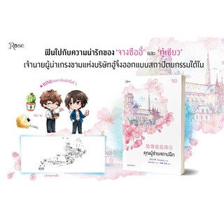 Naiin Outlet (นายอินทร์ เอาท์เล็ท) หนังสือ คุณผู้ช่วยสถาปนิก เล่ม 1