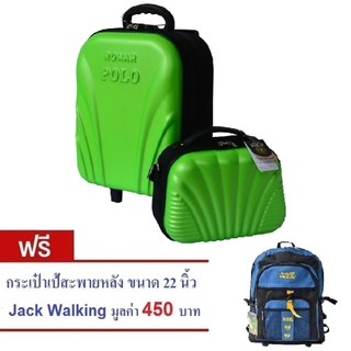 Romar Poloกระเป๋าเดินทางเซ็ทคู่ 16/12 นิ้วFB Code 3380-1(Green) แถมกระเป๋าสะพายหลัง Jack Walking Code 6913 Black (Blue)