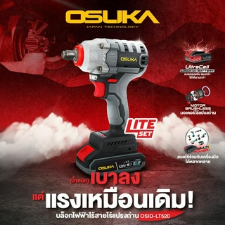 รุ่นใหม่ OSUKA Lite OSID-LT520 บล็อกแบตเตอรี่ไร้สายไร้แปลงถ่าน ,สีเทาOSID-520 ,สีเหลืองOSID-380-2 บล็อกแบต ปืนลม