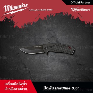 Milwaukee เครื่องมือช่าง มีดพับ Hardline 3.5" D2 Smooth Blade (6048701) 48-22-1999