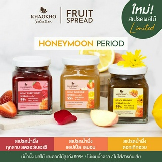 [Limited!] Khaokho Selection เขาค้อซีเล็คชั่น สเปรด ผลไม้และน้ำผึ้ง HONEYMOON PERIOD 220 กรัม แยม น้ำผึ้ง ของกิน