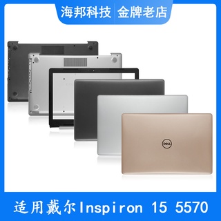 กรอบหน้าจอ สําหรับ Dell Inspiron 15 5000 5570 5575 A shell B shell C shell D shell